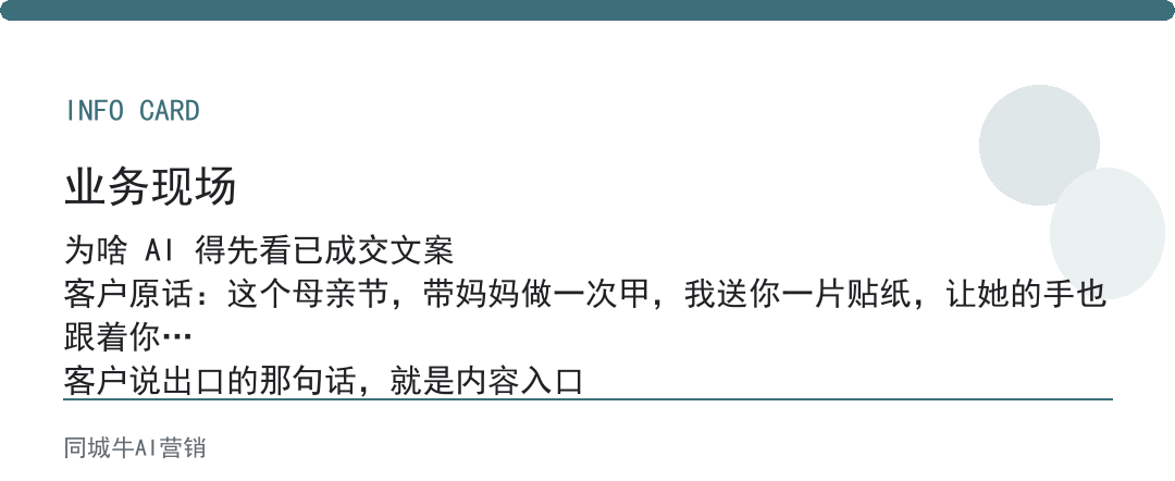 AI办公桌面做内容初稿，先给AI已成交文案当风格基准