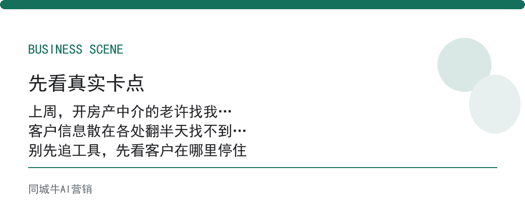 AI办公桌面做客户资料，先让AI把散在各处的客户信息归拢