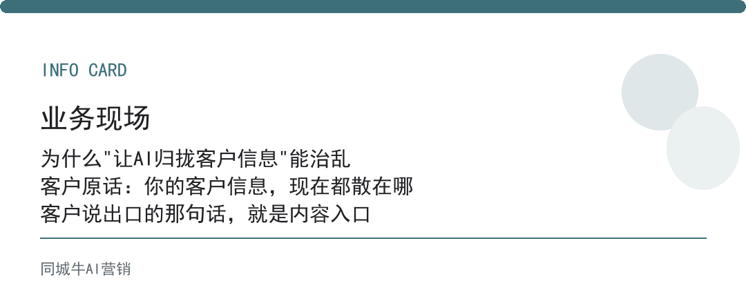 AI办公桌面做客户资料，先让AI把散在各处的客户信息归拢