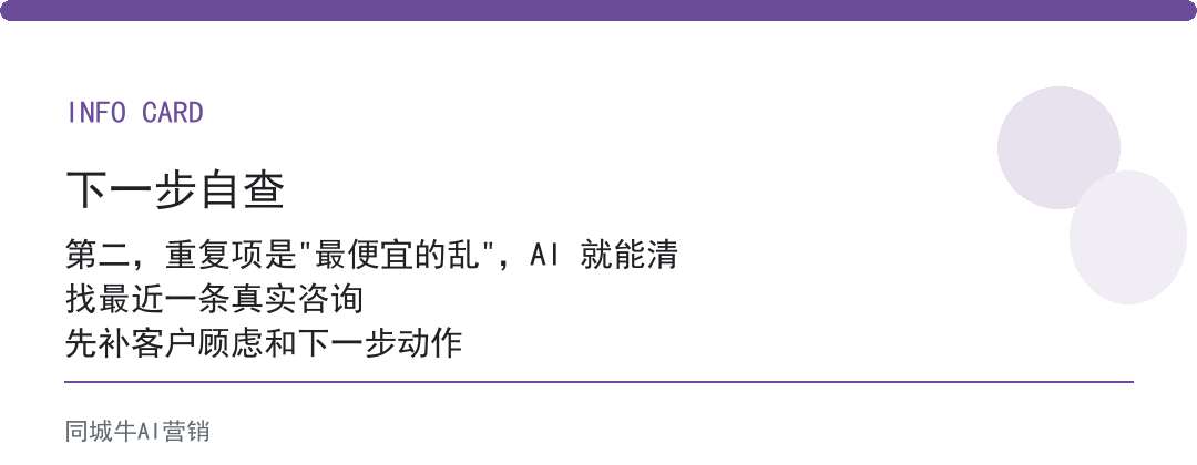 AI办公桌面做数据整理，先别上复杂系统，先清Excel重复项