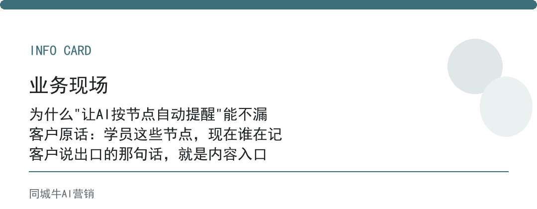 AI办公桌面做通知提醒，先让AI按客户跟进节点自动提醒