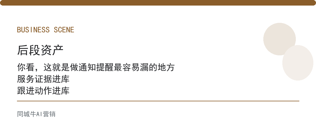 AI办公桌面做通知提醒，先让AI按客户跟进节点自动提醒