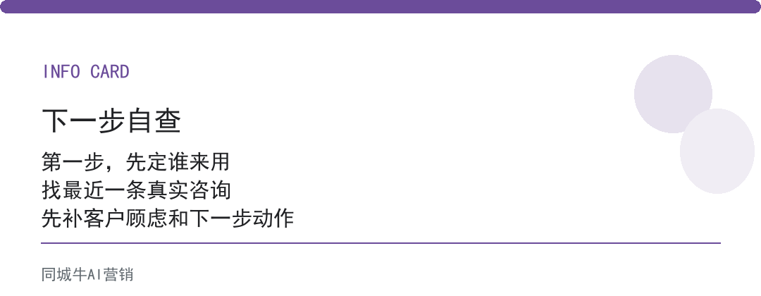 AI办公桌面怎么避免变成摆设？先定谁来用、用来干嘛