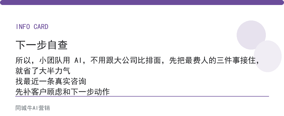 AI办公桌面适合小团队吗？先接重复整理和初稿三件事