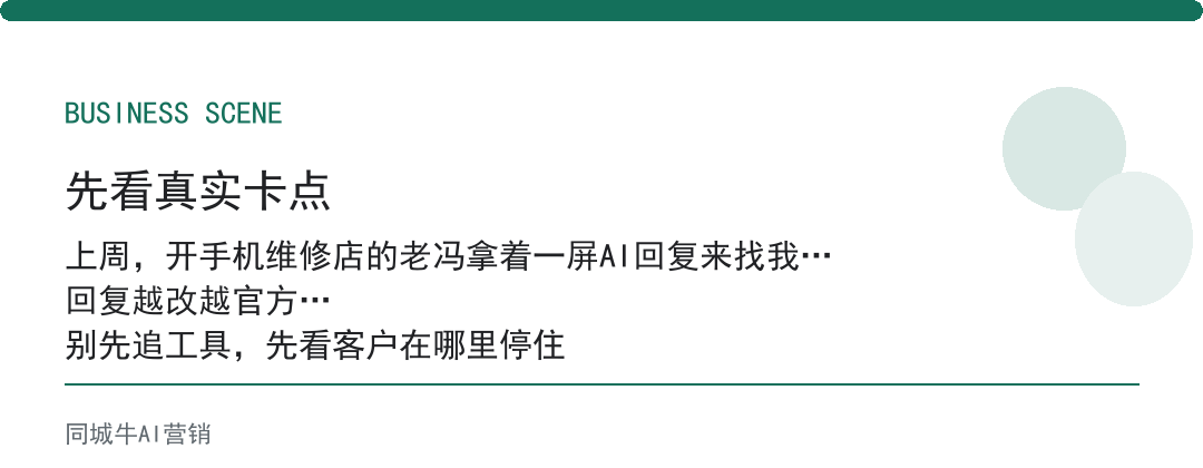 AI回答优化不是改措辞，是把客户真正问的那件事答清楚
