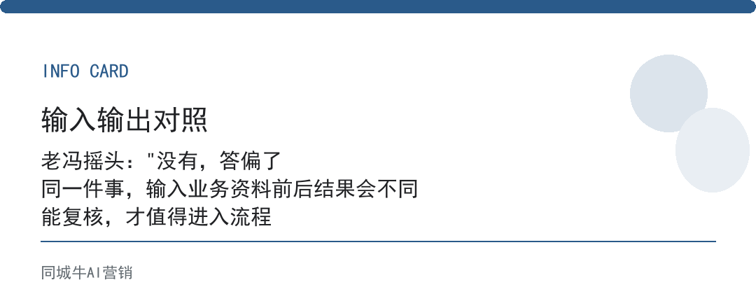 AI回答优化不是改措辞，是把客户真正问的那件事答清楚