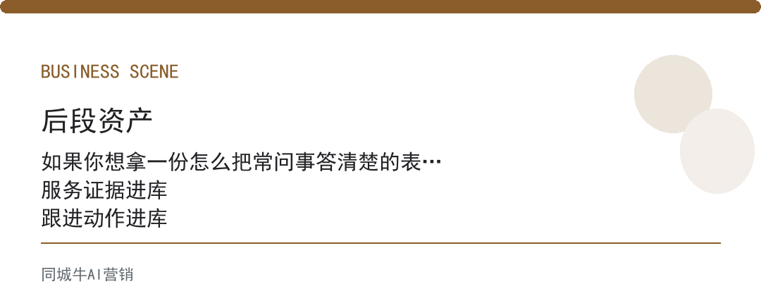 AI回答优化不是改措辞，是把客户真正问的那件事答清楚