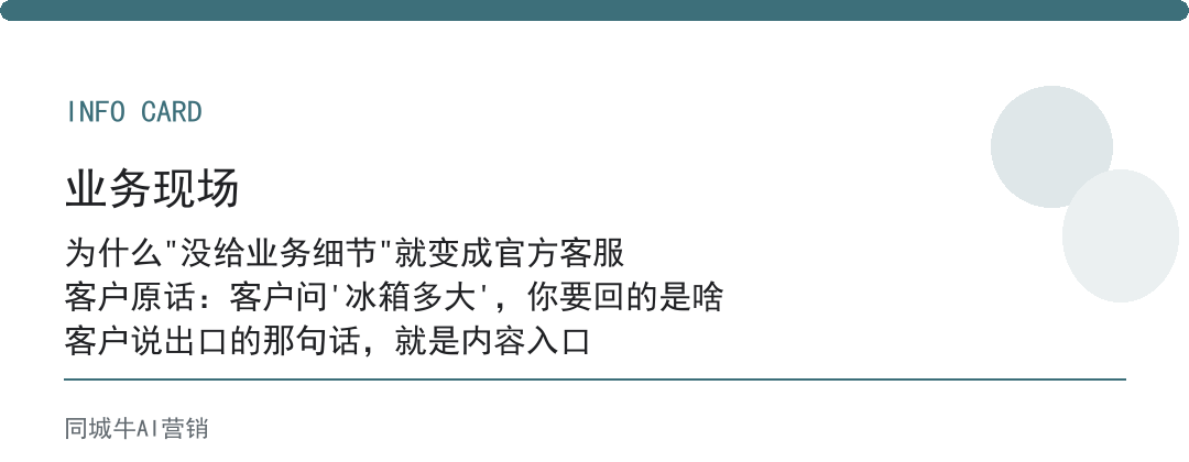 AI回答优化为什么像官方客服？因为你没给业务细节