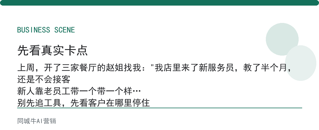 AI回答优化做企业培训，先沉淀老员工带新人的话术