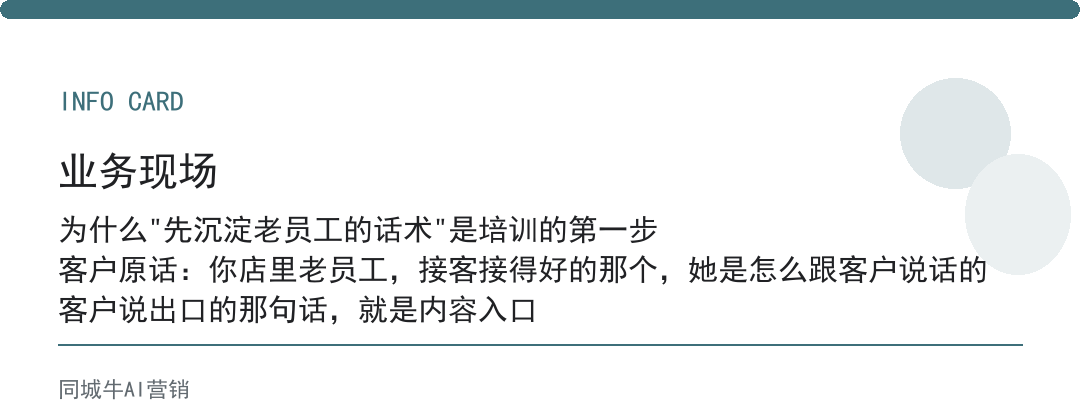 AI回答优化做企业培训，先沉淀老员工带新人的话术