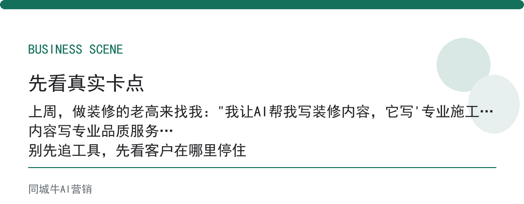 AI回答优化做内容，先列客户买前最担心的3个问题