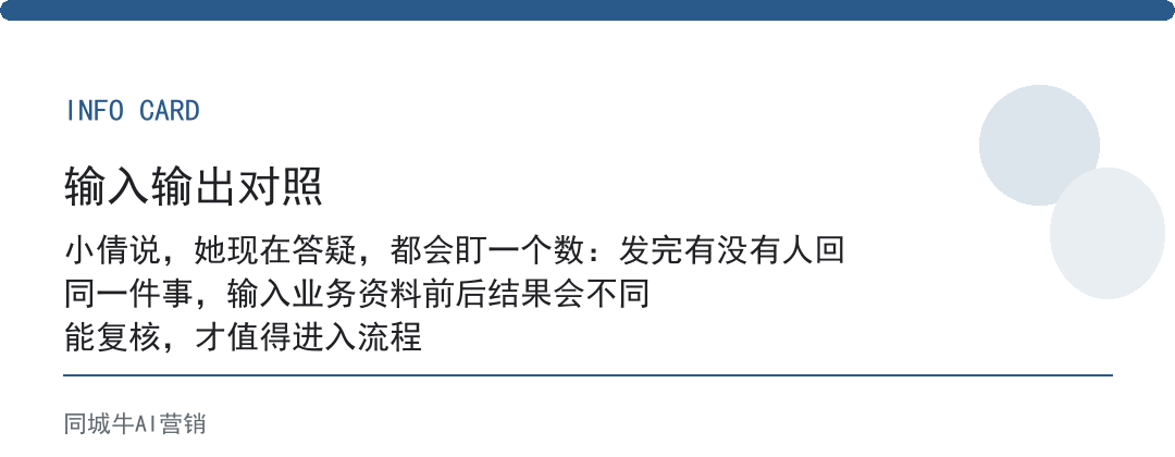 AI回答优化做朋友圈答疑，别像广告，先像一次真实回复