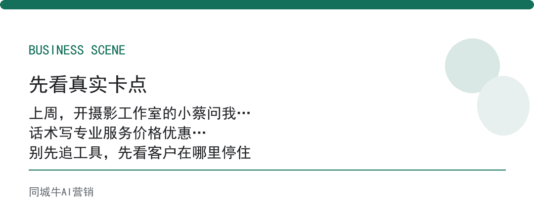 AI回答优化做销售话术，先把3个成交客户的真实对话喂进去