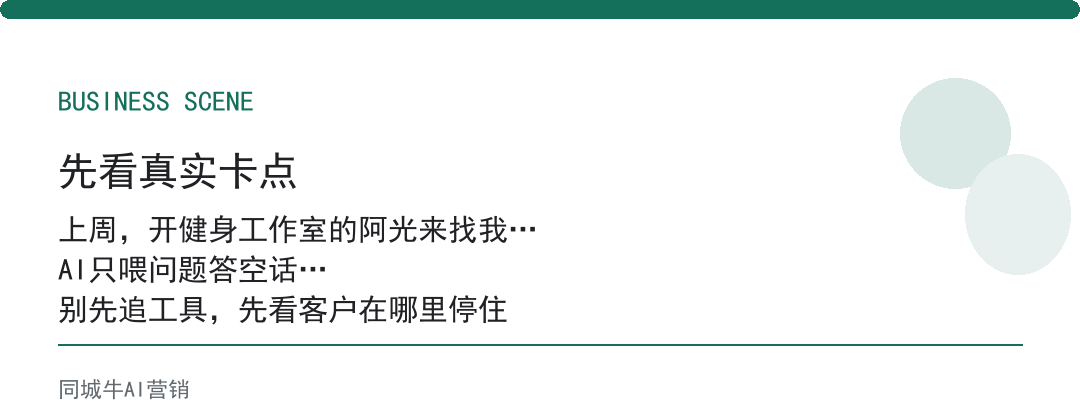 AI回答优化怎么用？先把客户常问的20个问题写透