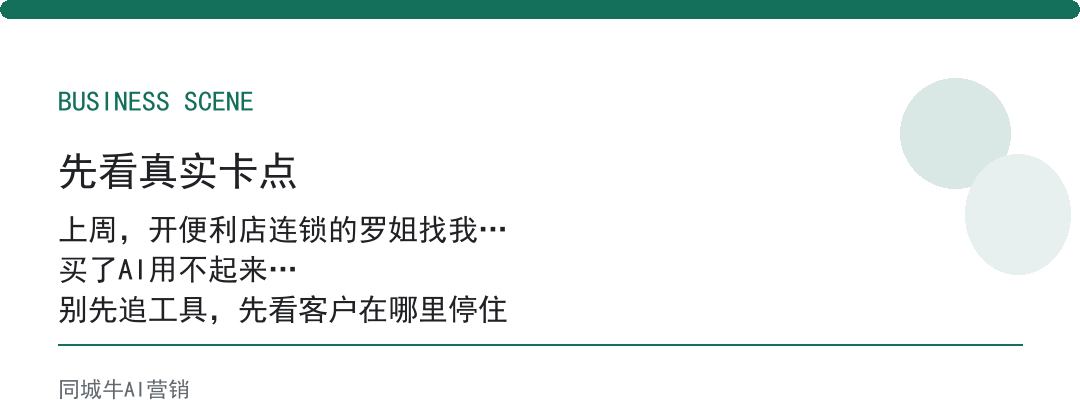 AI国产Agent不是买来就能用，老板得先定清楚岗位边界