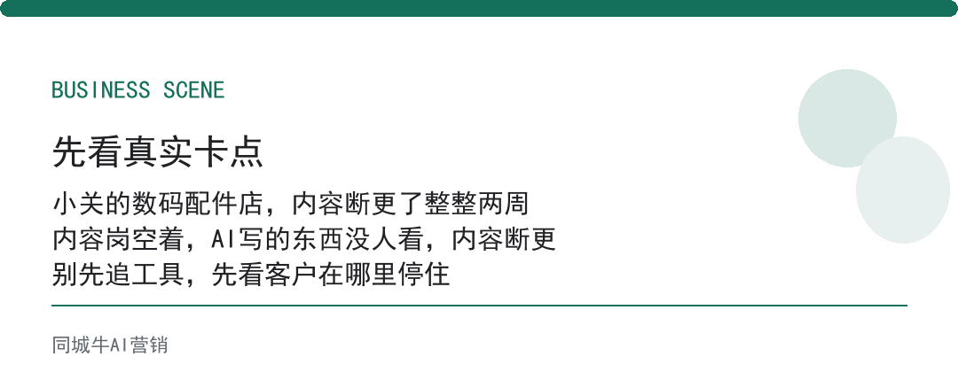 AI国产Agent做内容岗，先给3篇已成交文案当风格基准