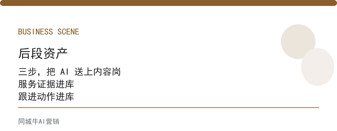 AI国产Agent做内容岗，先给3篇已成交文案当风格基准