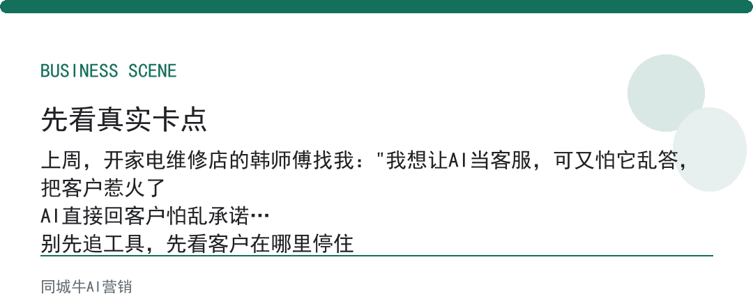 AI国产Agent做客服，别让它直接回客户，先整理问题给真人