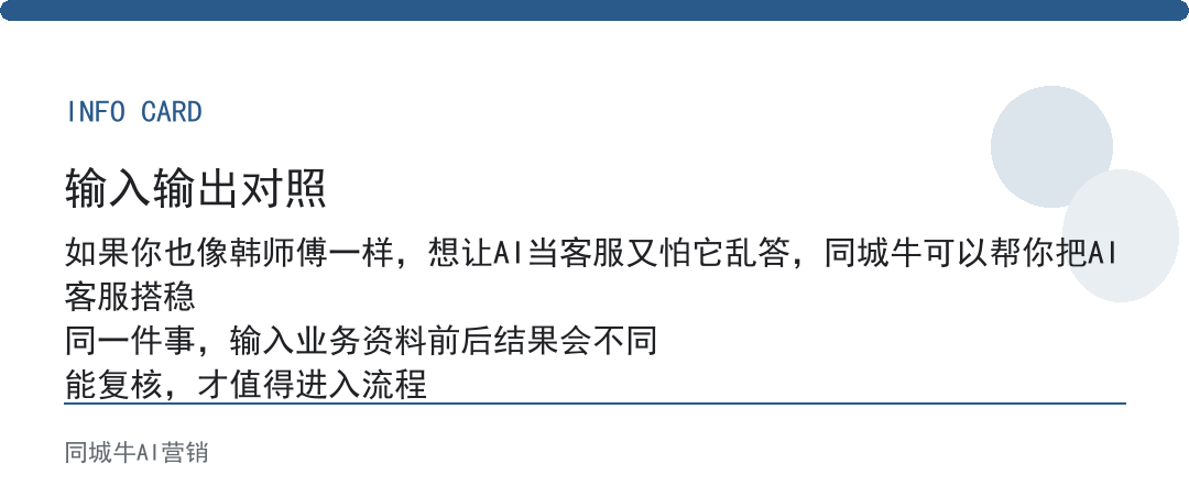 AI国产Agent做客服，别让它直接回客户，先整理问题给真人