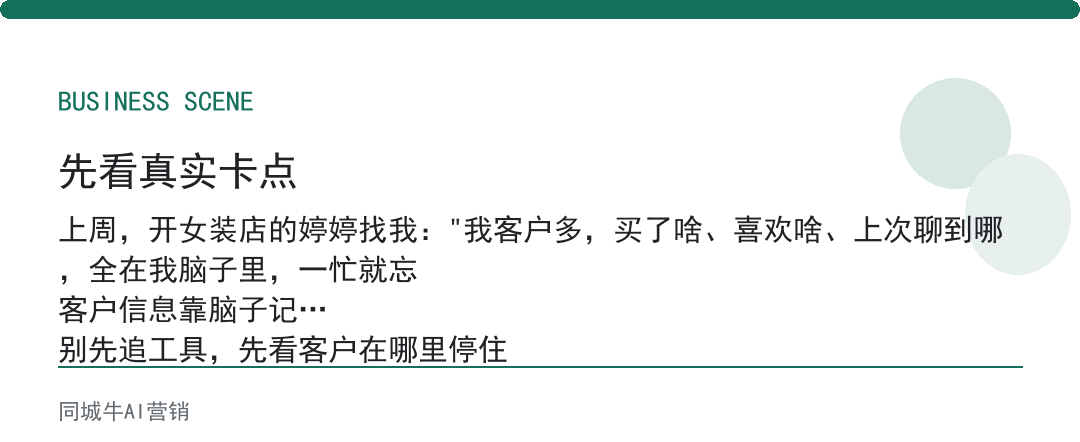 AI国产Agent做销售助理，先让它补齐每个客户跟进记录