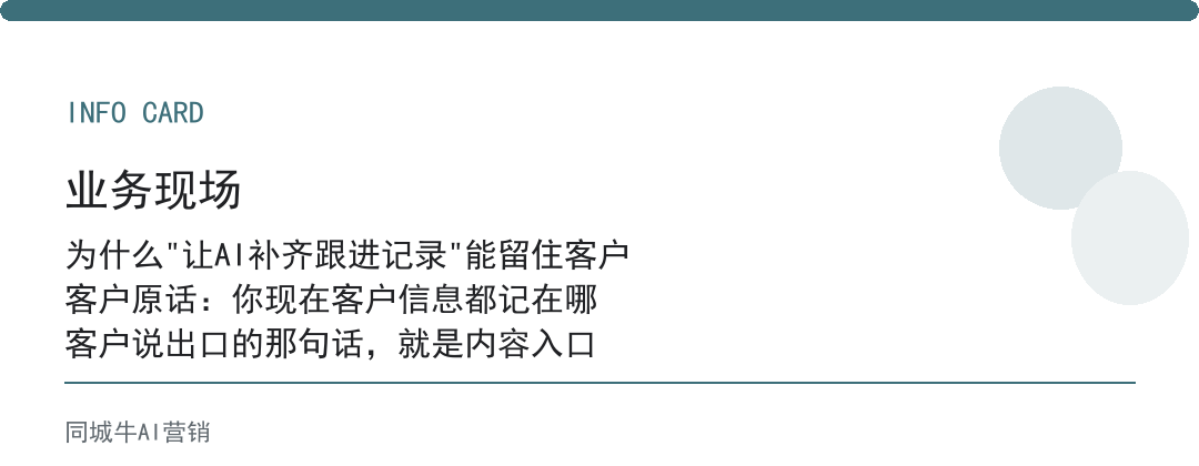 AI国产Agent做销售助理，先让它补齐每个客户跟进记录