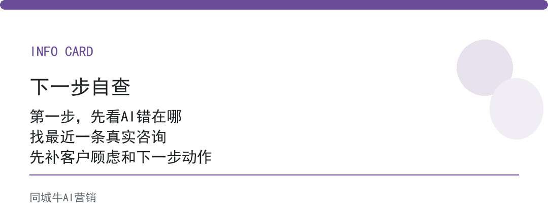 AI国产Agent出错怎么办？先看输入资料够不够它判断