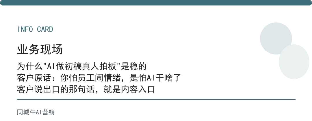 AI国产Agent和真人员工怎么配合？AI做初稿真人拍板