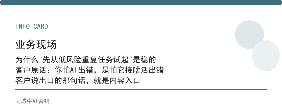 AI国产Agent适合先接什么？先从低风险重复任务试起