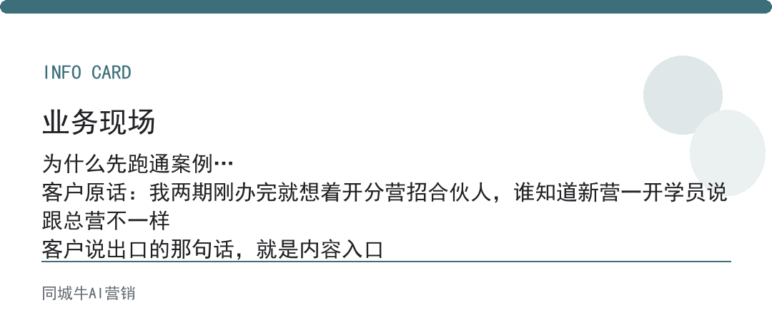 AI培训AI赚钱先别扩张，先跑通一个真实案例