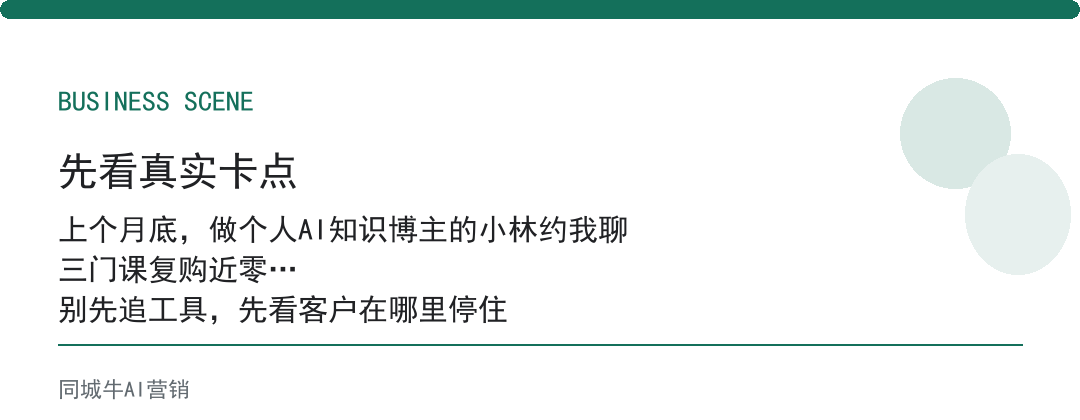 AI培训AI赚钱别只看风口，先看交付标准