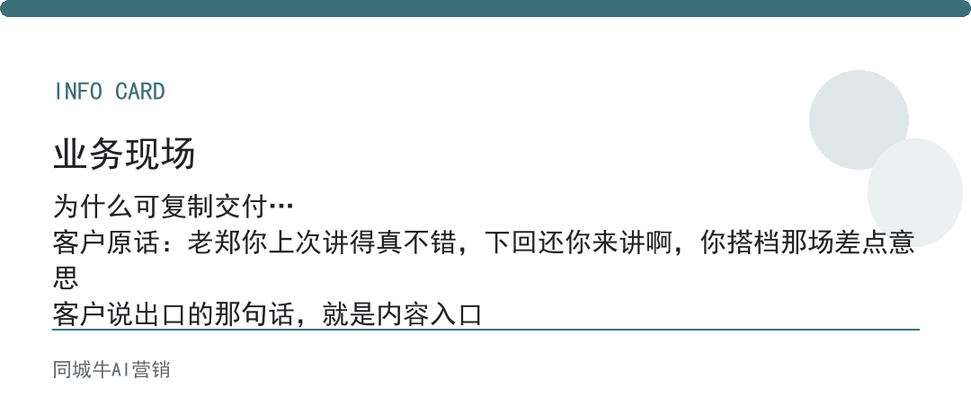 AI培训AI赚钱真正稳的，是可复制交付