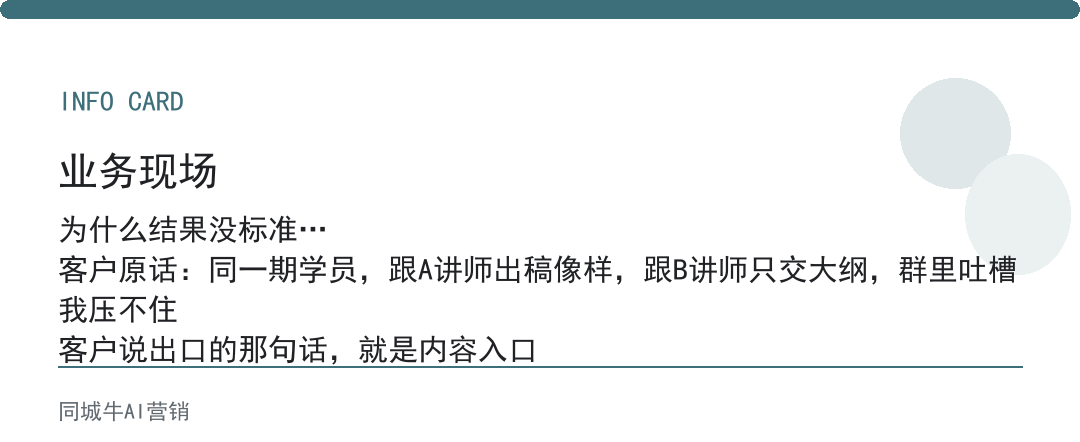 AI培训变现做不大，多半是结果没标准