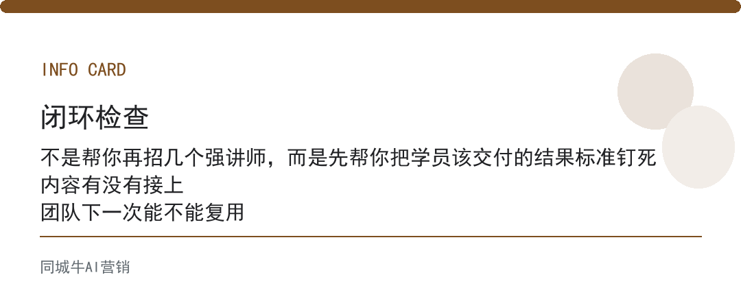 AI培训变现做不大，多半是结果没标准