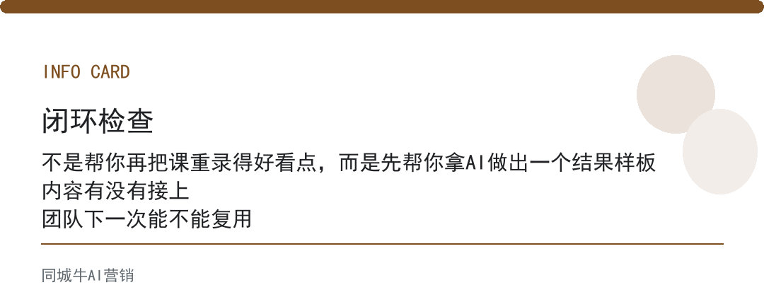 AI培训变现别先卖课，先卖一个结果样板