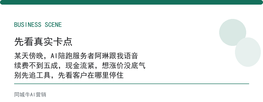 AI培训变现想稳定，先把交付动作拆开