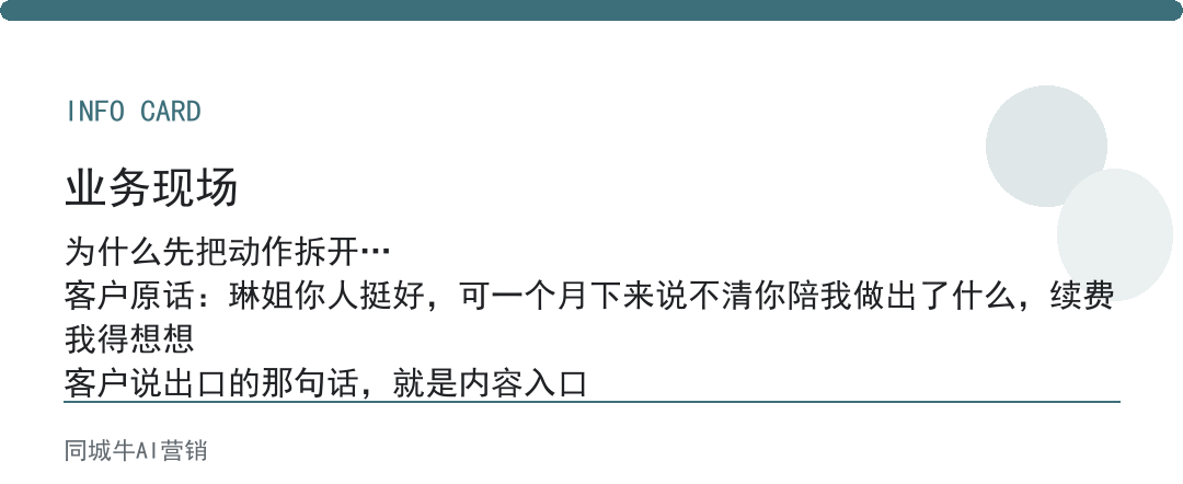 AI培训变现想稳定，先把交付动作拆开