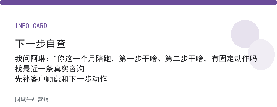 AI培训变现想稳定，先把交付动作拆开