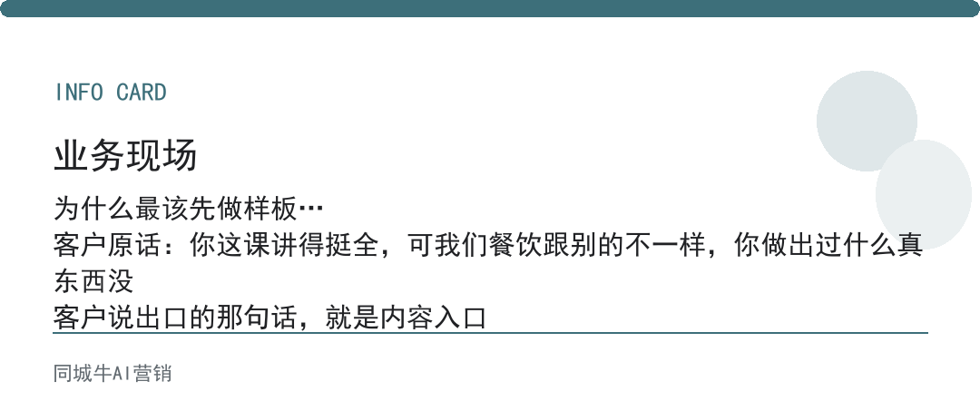 AI培训变现最该先做的，不是课程，是样板