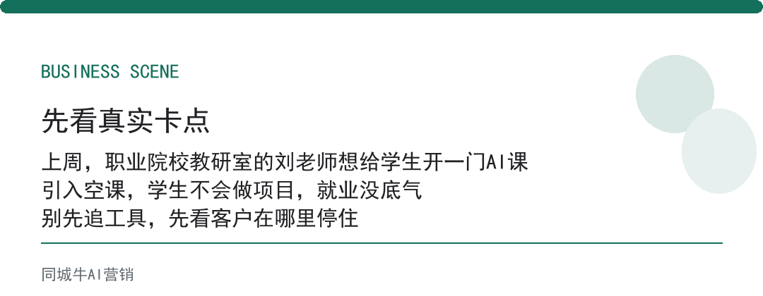 AI培训课程有哪些内容别只看目录，先看交付