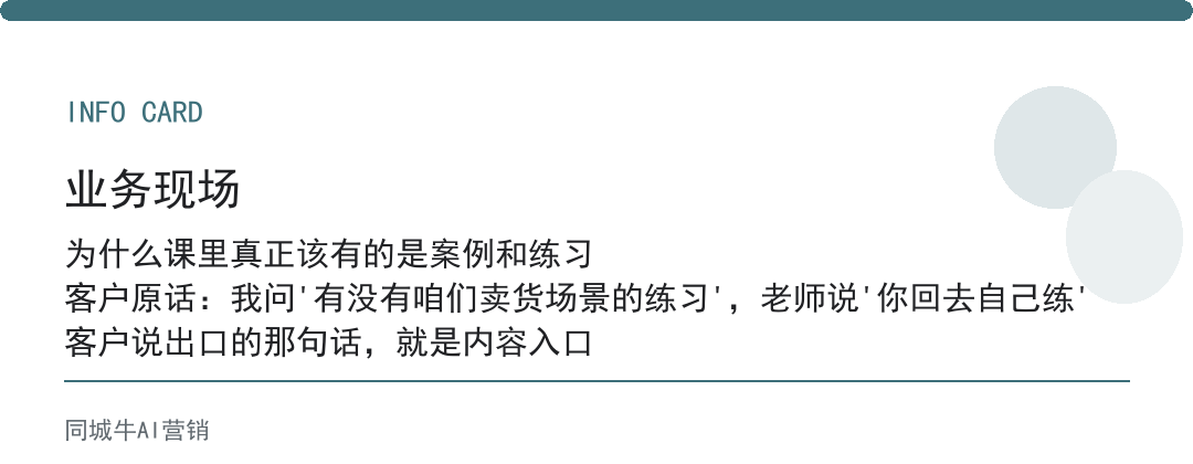 AI培训课程有哪些内容真正该有的，是案例和练习