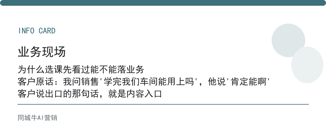 AI培训课程有哪些内容？先看能不能落业务