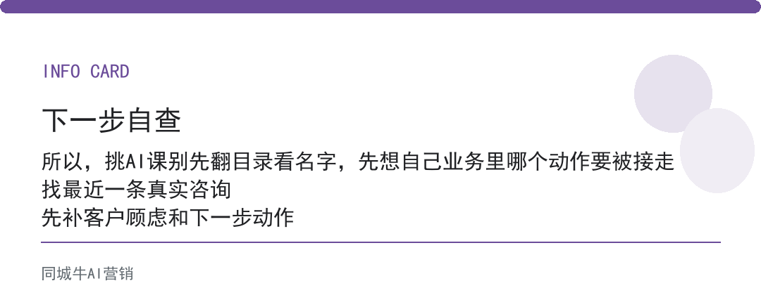 AI培训课程有哪些内容？先看能不能落业务