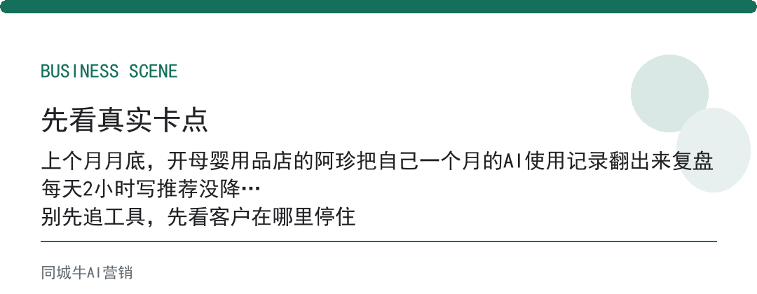 AI实用技巧不是学更多功能，是把一个高频动作用到熟