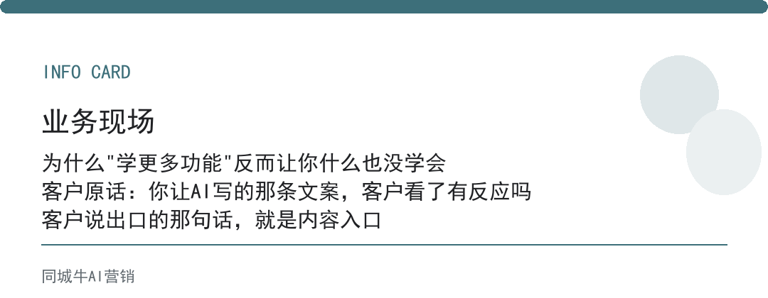 AI实用技巧不是学更多功能，是把一个高频动作用到熟