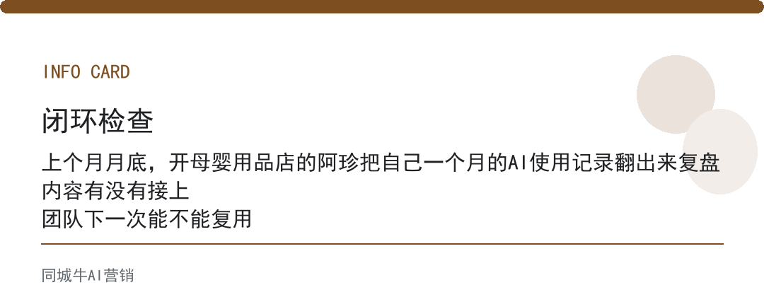 AI实用技巧不是学更多功能，是把一个高频动作用到熟