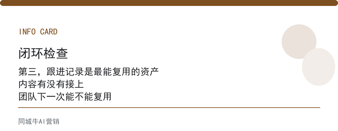 AI实用技巧做客户跟进，先让AI把每个客户聊到哪一步记下来