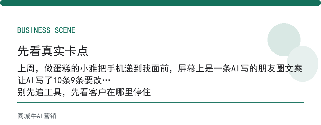 AI实用技巧写营销内容，先把客户常问问题整理成素材再让AI写