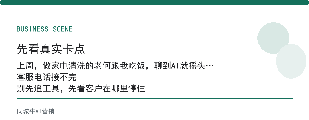 AI实用技巧最适合老板的3个：回复咨询、整理资料、生成初稿