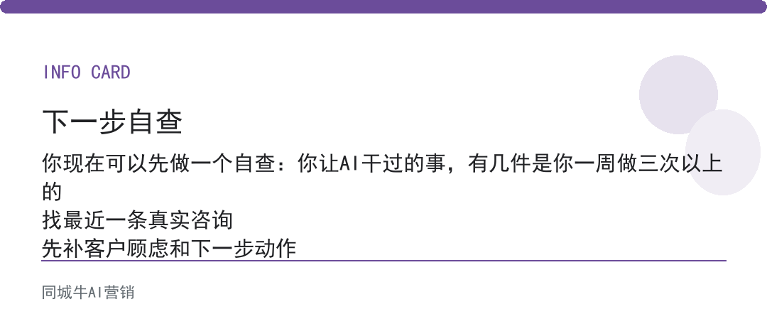 AI实用技巧用了没效果？多半是用在没人重复做的动作上