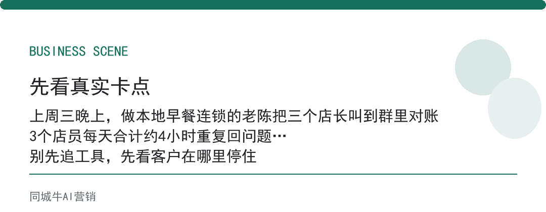 AI实用技巧老板先学哪个？先把重复回答客户问题的动作接走